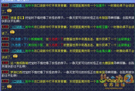 直播香囊