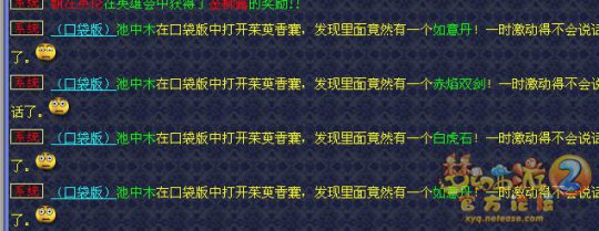 直播香囊
