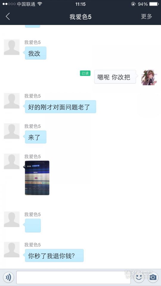 曝光绍兴鉴湖骗子