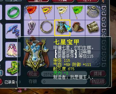 直播宝宝装