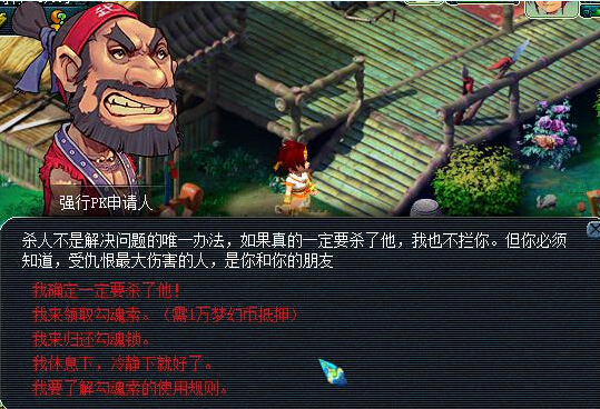 强行PK调整
