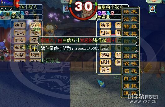 自信方寸屠帮行动
