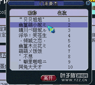 自信方寸屠帮行动