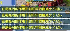 召唤兽特性封印测试