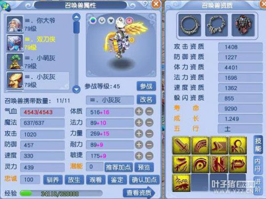 召唤兽特性封印测试