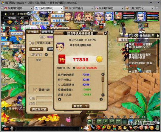 骑着战骑去战斗