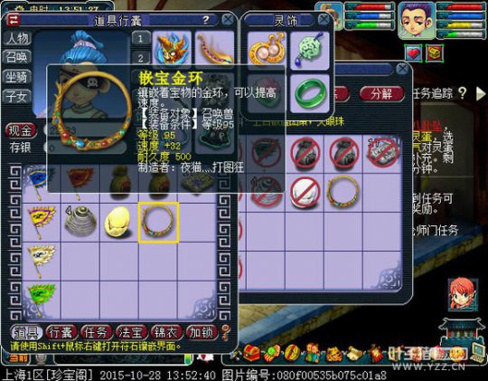 五固伤闯梦幻