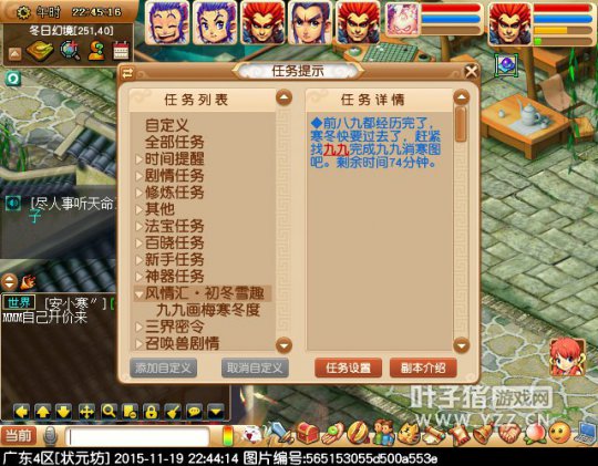 2015初冬雪趣活动攻略