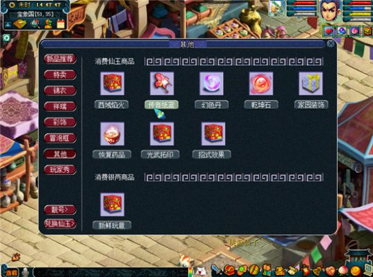霓裳宝阁系统简介