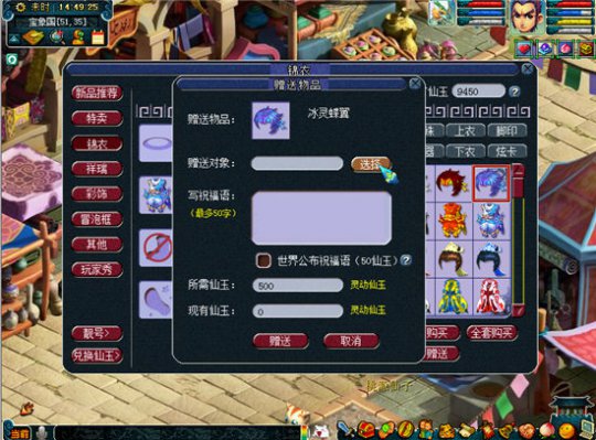 霓裳宝阁系统简介