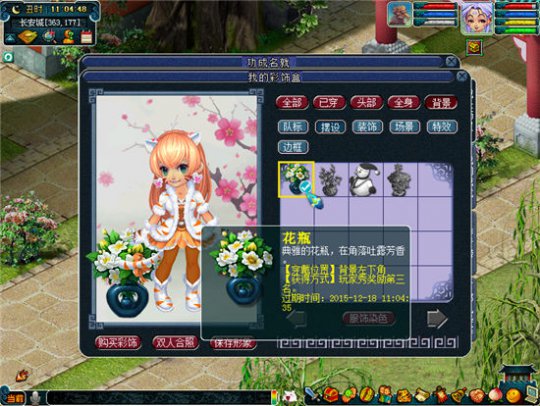 玩家秀玩法简介