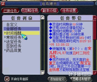 忪