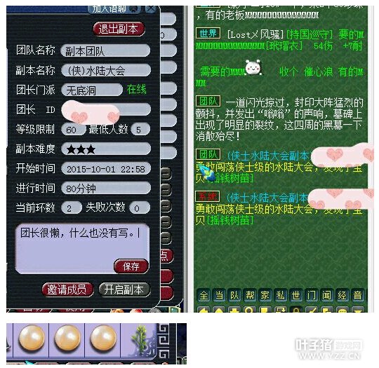 忪