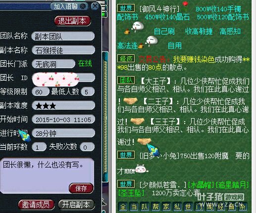 忪