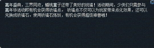 2015年嘉年华活动
