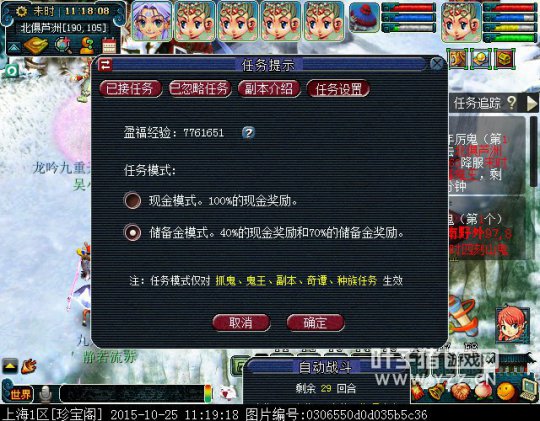 珍宝阁100级五开
