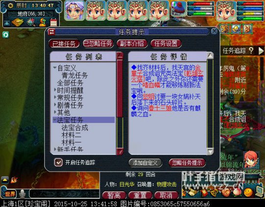 珍宝阁100级五开
