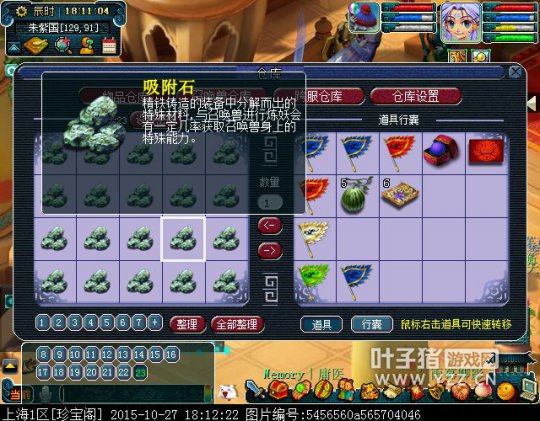 珍宝阁100级五开