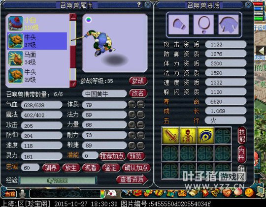 珍宝阁100级五开