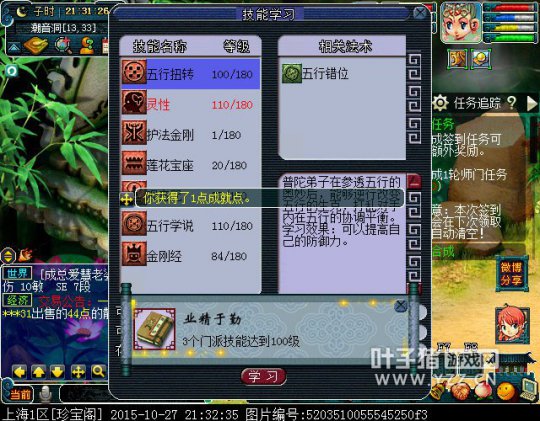 珍宝阁100级五开