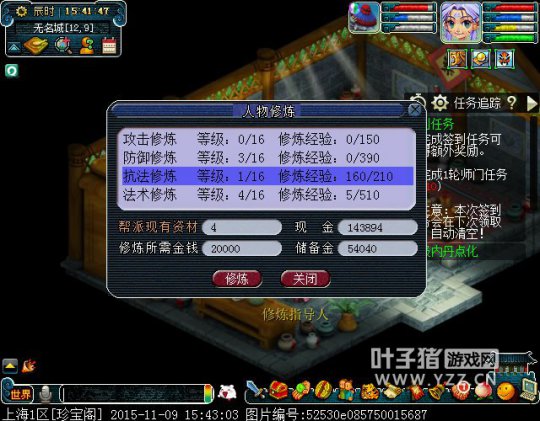 珍宝阁100级五开