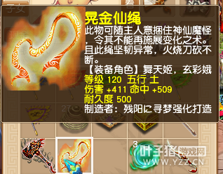 玩家的打造梦