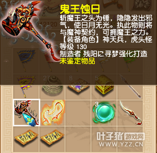 玩家的打造梦