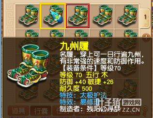 玩家的打造梦
