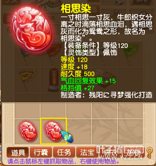 玩家的打造梦