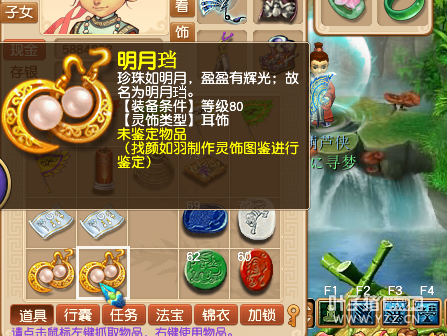 玩家的打造梦