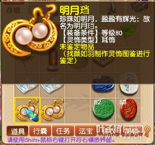 玩家的打造梦