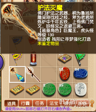 玩家的打造梦