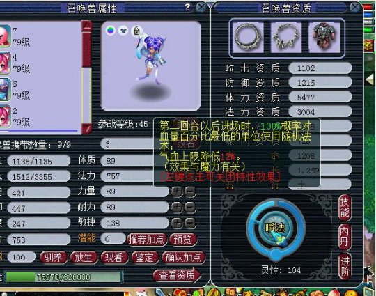个性全红宝宝
