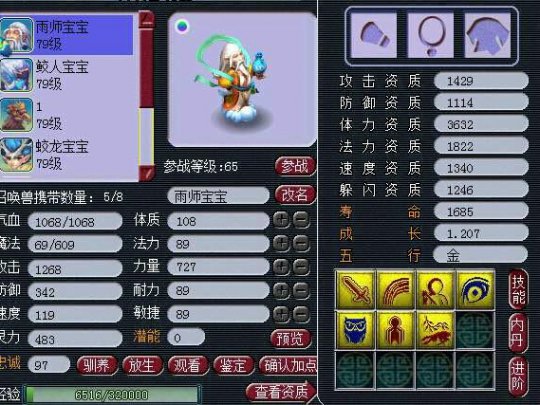个性全红宝宝