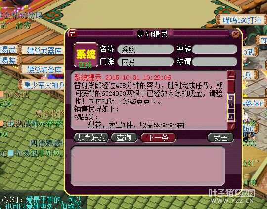 西栅玩家打造梦