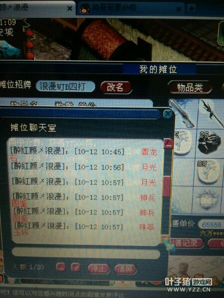 西栅玩家打造梦