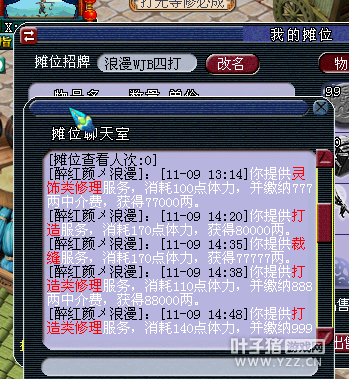 西栅玩家打造梦