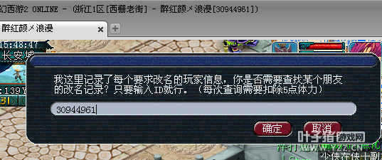 西栅玩家打造梦