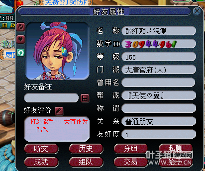 西栅玩家打造梦
