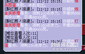 西栅玩家打造梦