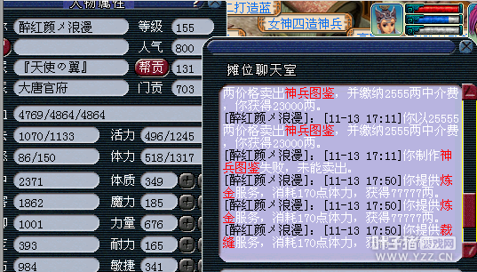 西栅玩家打造梦