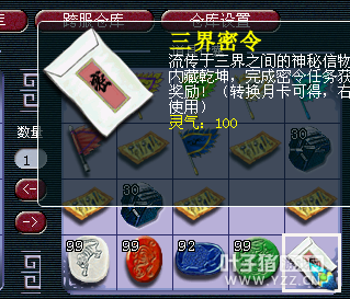 西栅玩家打造梦
