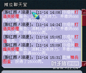 西栅玩家打造梦
