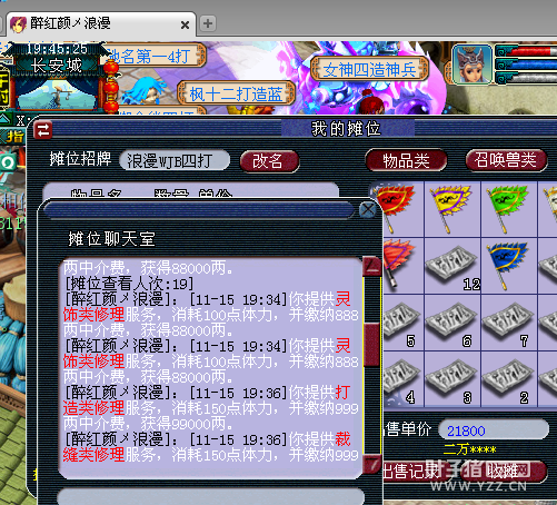 西栅玩家打造梦
