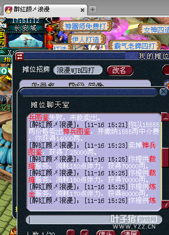西栅玩家打造梦