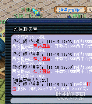 西栅玩家打造梦