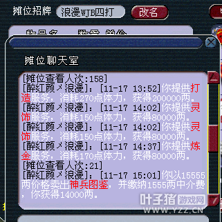 西栅玩家打造梦