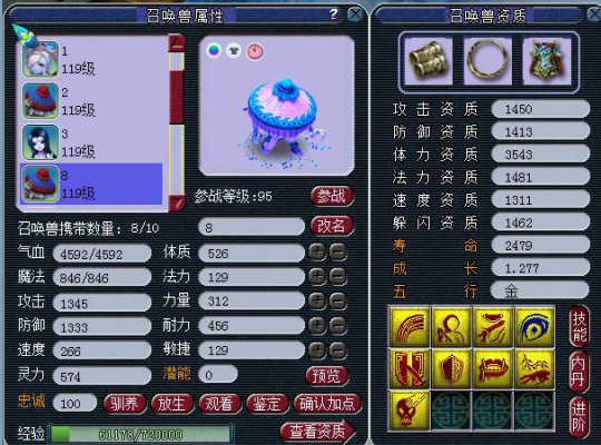 神威宝宝