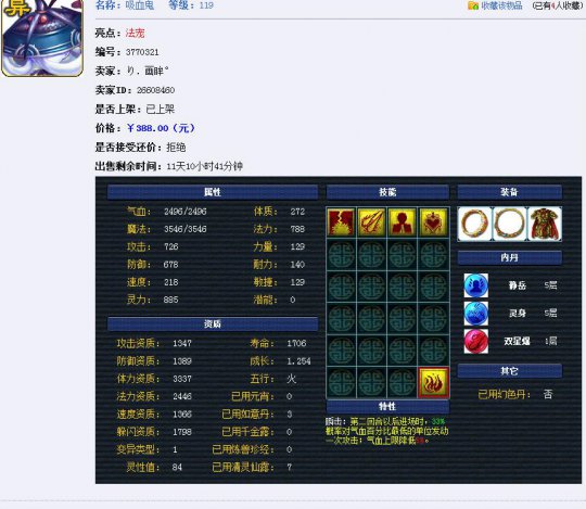 神威宝宝