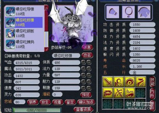 交易鬼子
